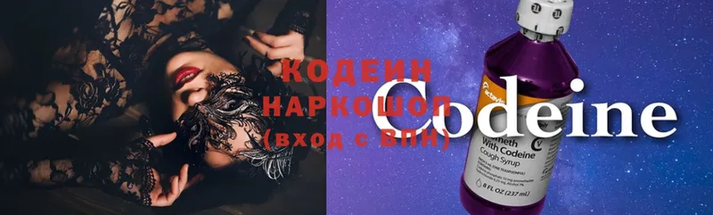 Кодеин Purple Drank  Межгорье 