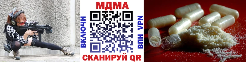 МДМА crystal  цена наркотик  Межгорье 