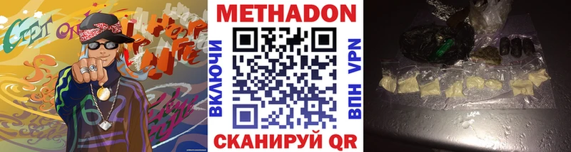 МЕТАДОН VHQ  Межгорье 