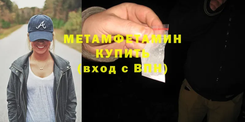 дарнет шоп  Межгорье  Метамфетамин винт 