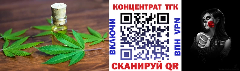 ТГК гашишное масло Межгорье